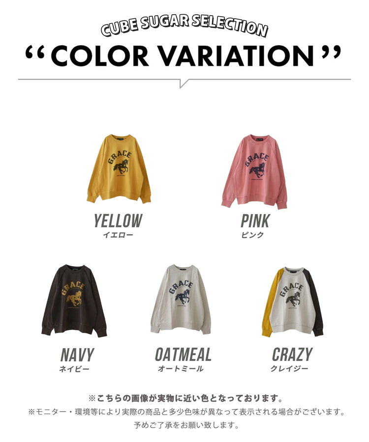 CUBE SUGAR(キューブシュガー) |【秋冬新作】パウダー加工 裏毛 ラグランスリーブ プルオーバー