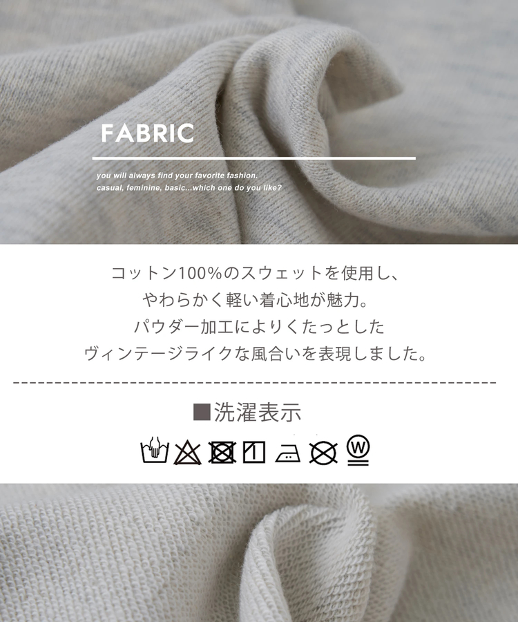 CUBE SUGAR(キューブシュガー) |【秋冬新作】パウダー加工 裏毛 ラグランスリーブ プルオーバー