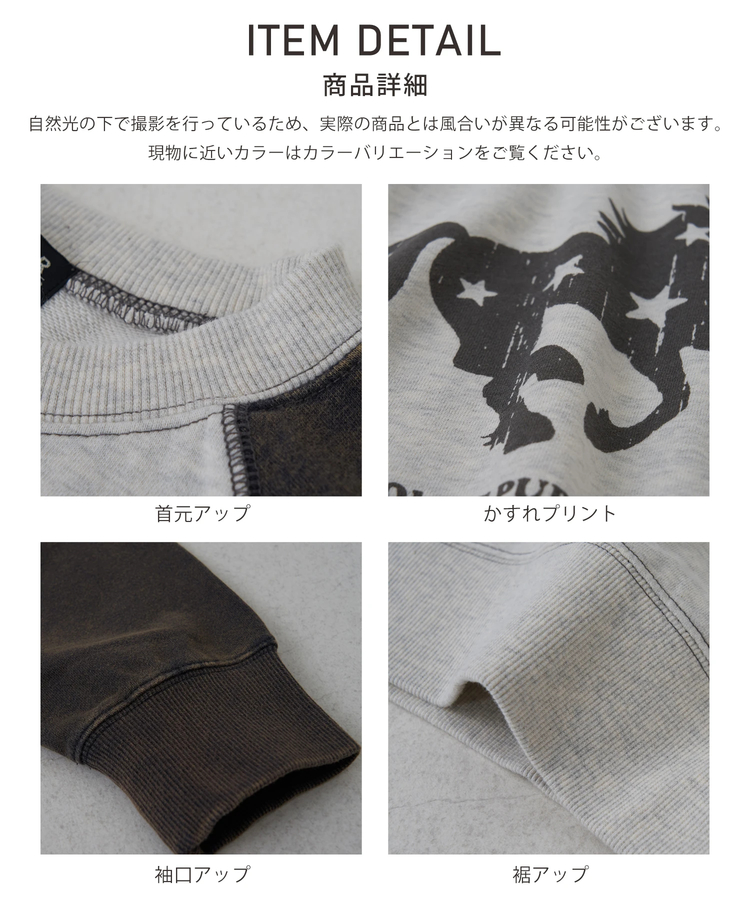 CUBE SUGAR(キューブシュガー) |【秋冬新作】パウダー加工 裏毛 ラグランスリーブ プルオーバー