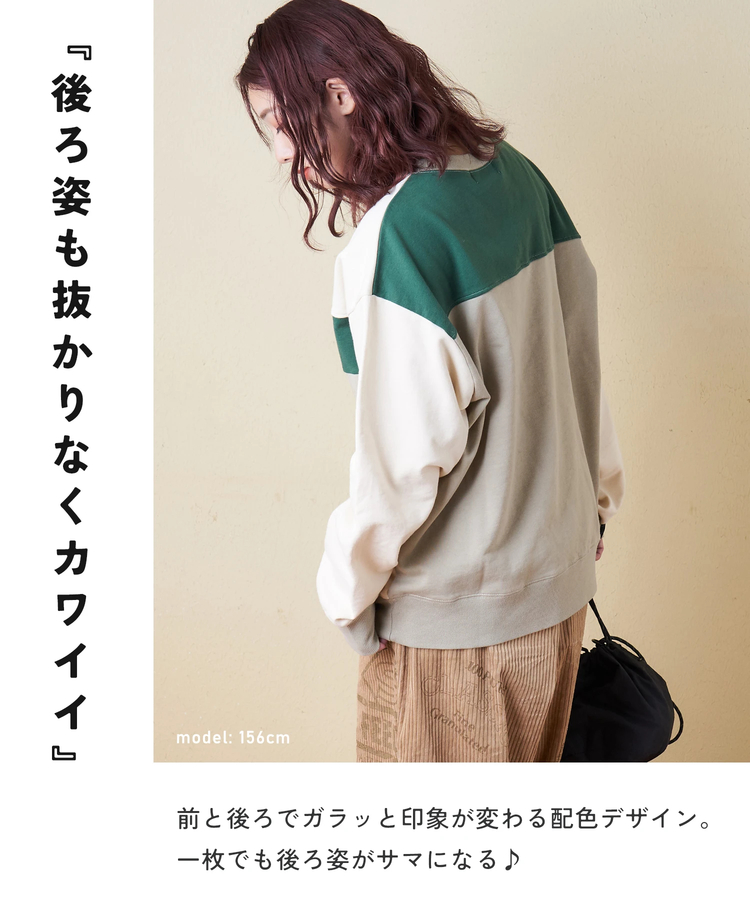 CUBE SUGAR(キューブシュガー) |【冬新作】裏毛 身頃切替 クルーネック プルオーバー スウェット