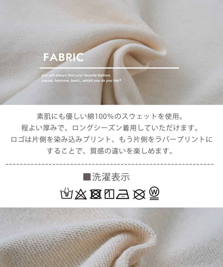 CUBE SUGAR(キューブシュガー) |【冬新作】裏毛 身頃切替 クルーネック プルオーバー スウェット