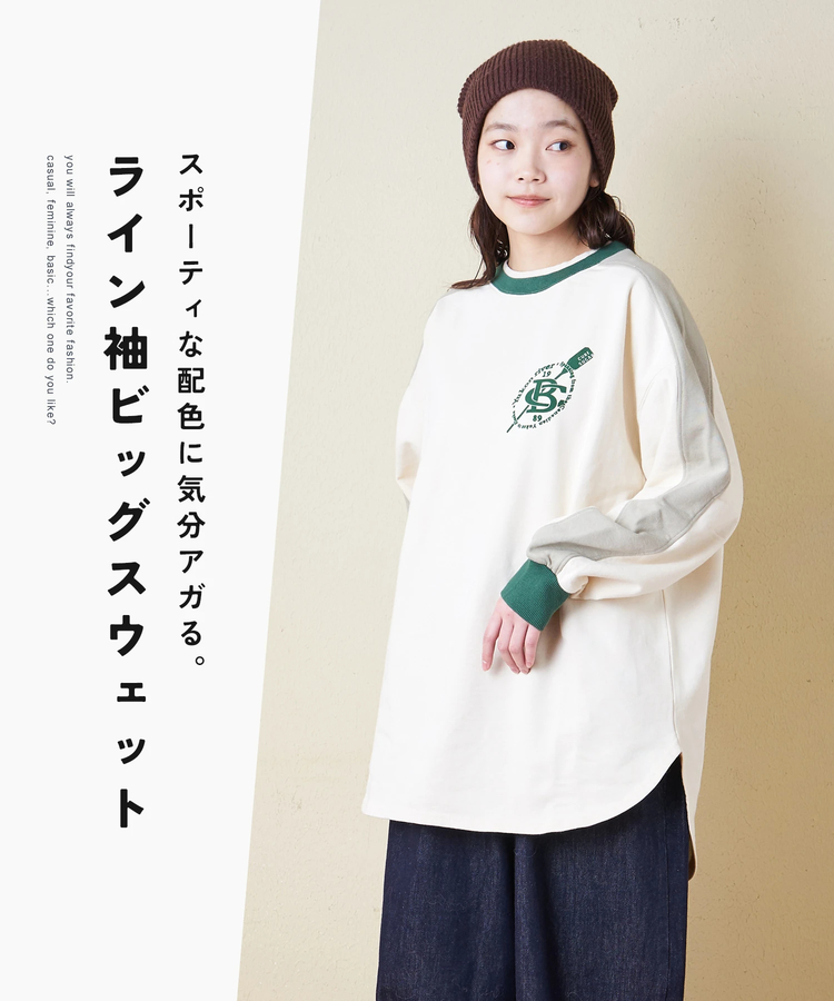 CUBE SUGAR(キューブシュガー) |【冬新作】裏毛 袖切替 ビッグ プルオーバー スウェット