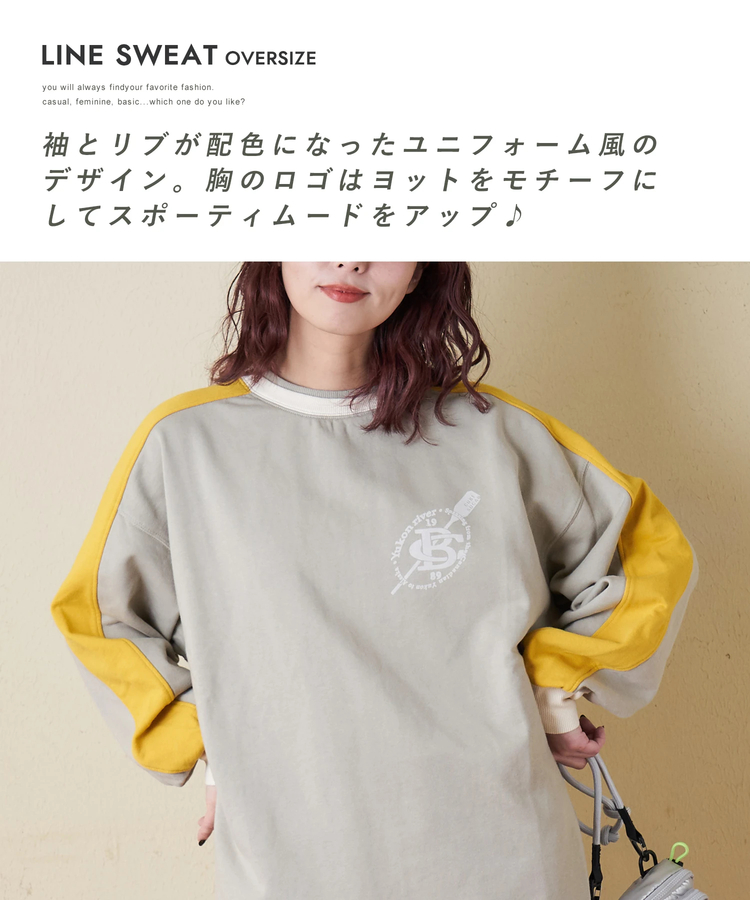 CUBE SUGAR(キューブシュガー) |【冬新作】裏毛 袖切替 ビッグ プルオーバー スウェット