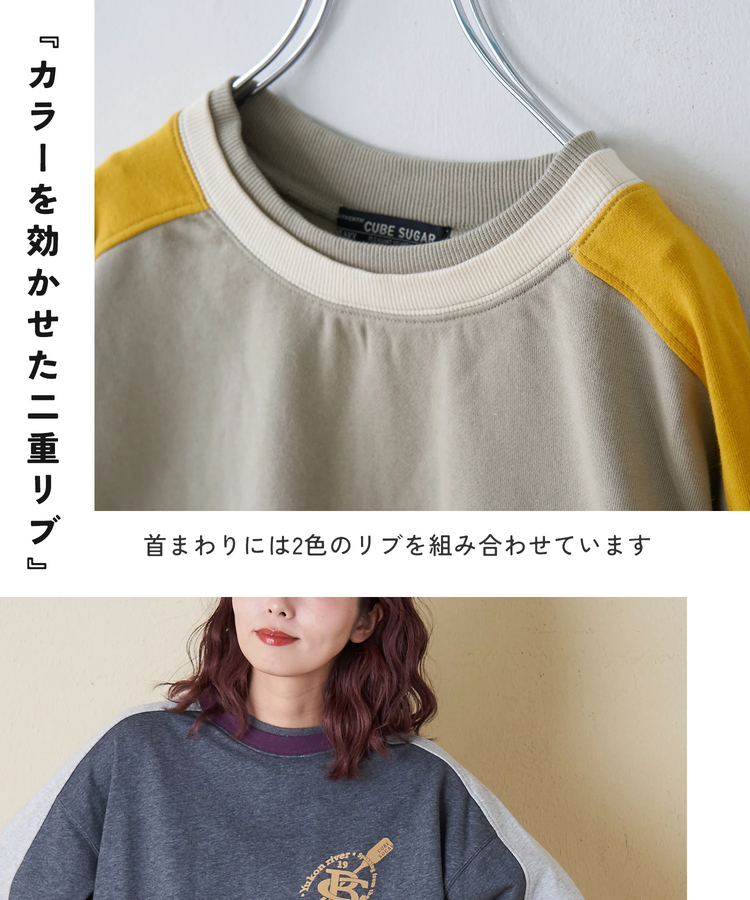 CUBE SUGAR(キューブシュガー) |【冬新作】裏毛 袖切替 ビッグ プルオーバー スウェット