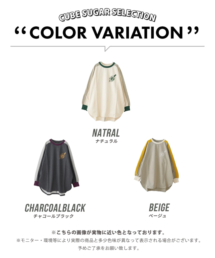 CUBE SUGAR(キューブシュガー) |【冬新作】裏毛 袖切替 ビッグ プルオーバー スウェット