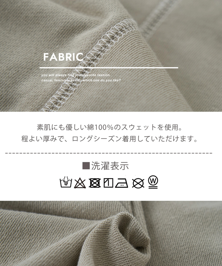 CUBE SUGAR(キューブシュガー) |【冬新作】裏毛 袖切替 ビッグ プルオーバー スウェット
