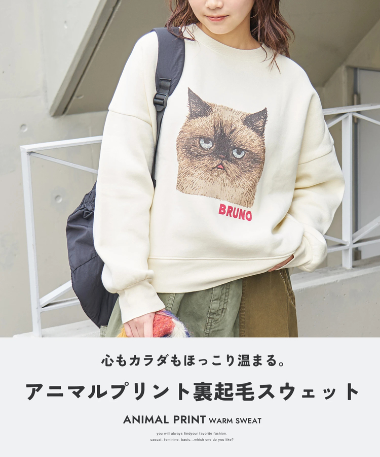 CUBE SUGAR(キューブシュガー) |【秋冬新作】CVC ガーゼ裏毛 裏起毛 スウェット アニマルプリント プルオーバー