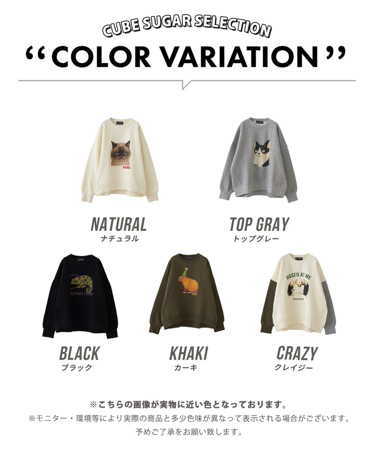 CUBE SUGAR(キューブシュガー) |【秋冬新作】CVC ガーゼ裏毛 裏起毛 スウェット アニマルプリント プルオーバー