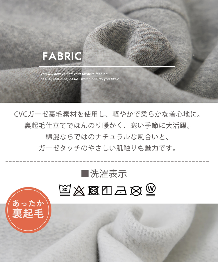 CUBE SUGAR(キューブシュガー) |【秋冬新作】CVC ガーゼ裏毛 裏起毛 スウェット 変形 ドルマン ハーフジップ プルオーバー