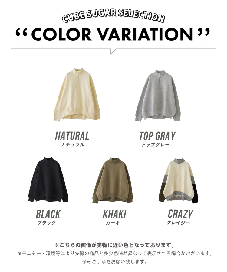 CUBE SUGAR(キューブシュガー) |【秋冬新作】CVC ガーゼ裏毛 裏起毛 スウェット 変形 ドルマン ハーフジップ プルオーバー