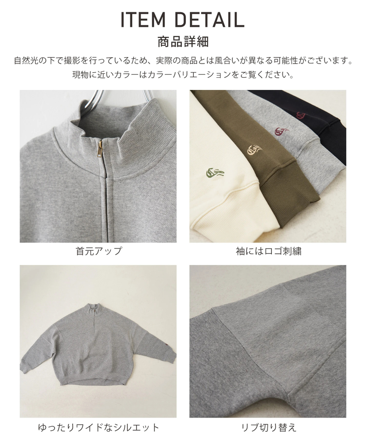 CUBE SUGAR(キューブシュガー) |【秋冬新作】CVC ガーゼ裏毛 裏起毛 スウェット 変形 ドルマン ハーフジップ プルオーバー