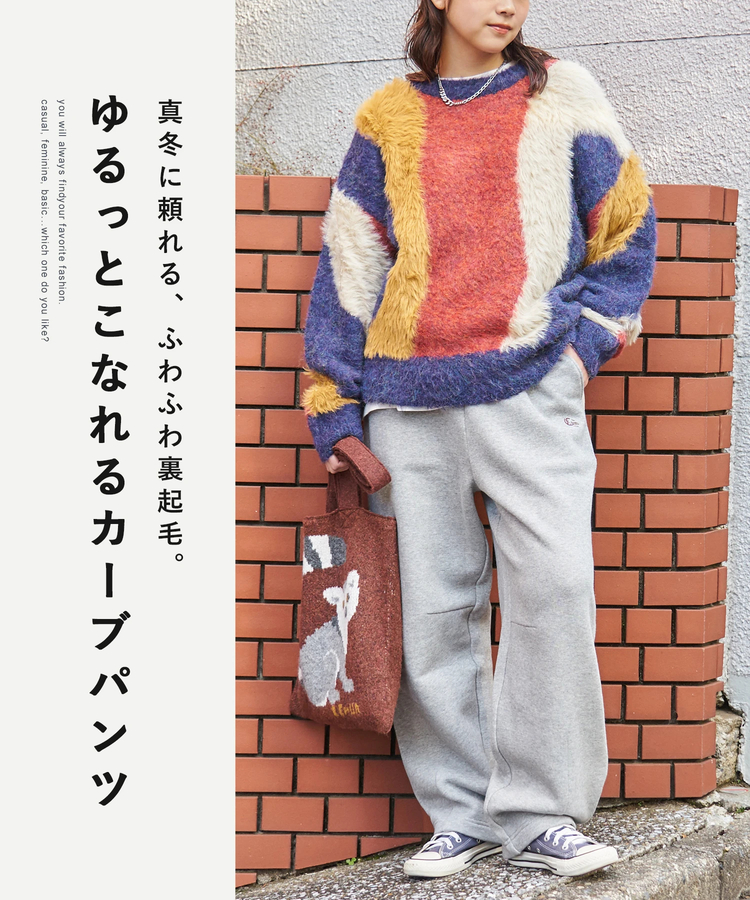 CUBE SUGAR(キューブシュガー) |【秋冬新作】CVC ガーゼ裏毛 裏起毛 スウェット カーヴィ パンツ