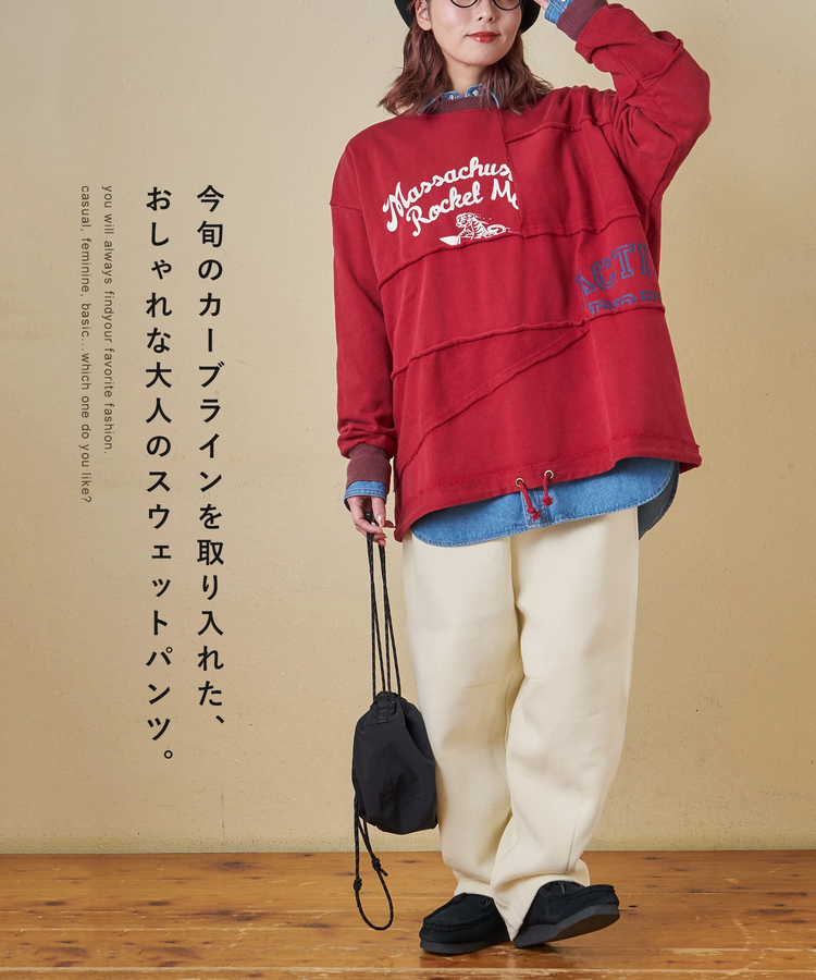 CUBE SUGAR(キューブシュガー) |【秋冬新作】CVC ガーゼ裏毛 裏起毛 スウェット カーヴィ パンツ