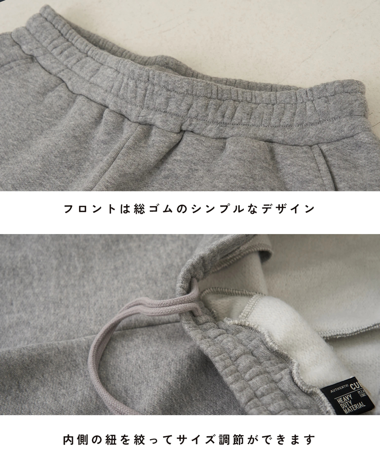 CUBE SUGAR(キューブシュガー) |【秋冬新作】CVC ガーゼ裏毛 裏起毛 スウェット カーヴィ パンツ