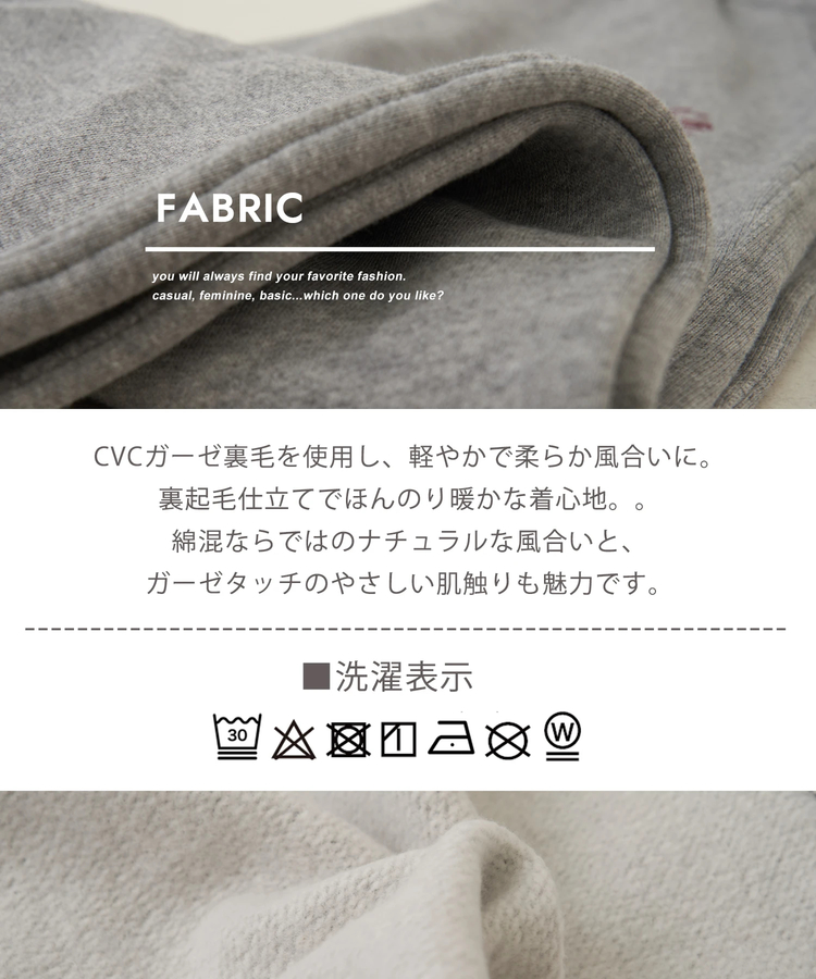 CUBE SUGAR(キューブシュガー) |【秋冬新作】CVC ガーゼ裏毛 裏起毛 スウェット カーヴィ パンツ