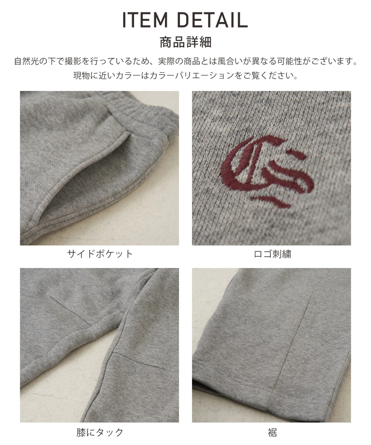 CUBE SUGAR(キューブシュガー) |【秋冬新作】CVC ガーゼ裏毛 裏起毛 スウェット カーヴィ パンツ