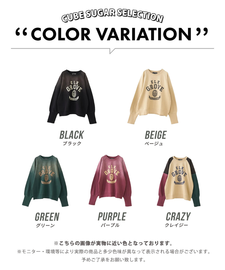 CUBE SUGAR(キューブシュガー) |【秋冬新作】30/10裏毛 パウダー加工 スウェット ラグラン 切替 プルオーバー