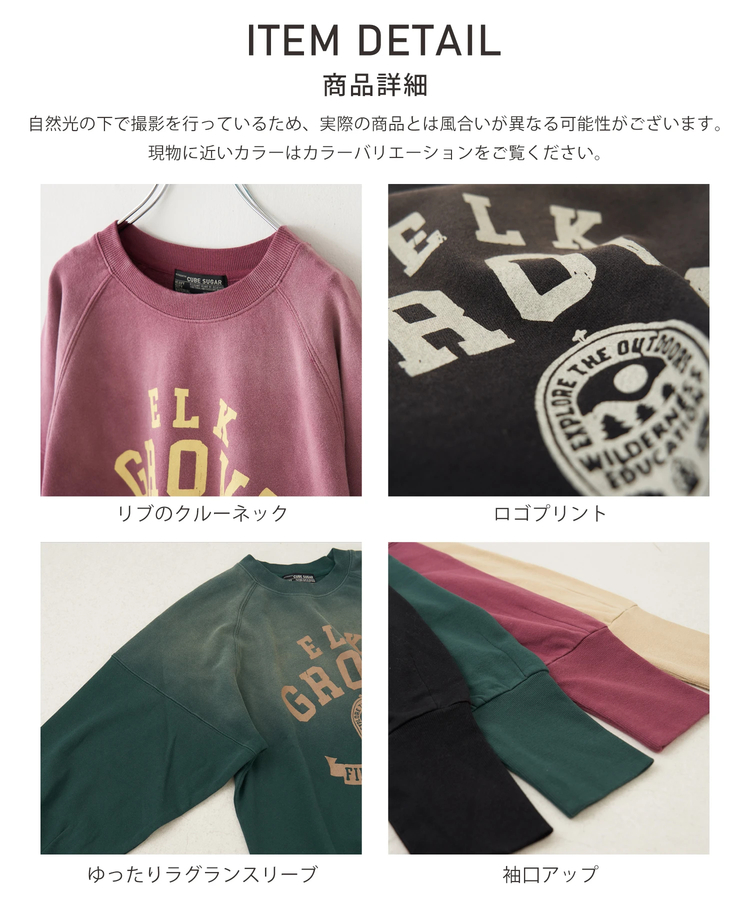 CUBE SUGAR(キューブシュガー) |【秋冬新作】30/10裏毛 パウダー加工 スウェット ラグラン 切替 プルオーバー