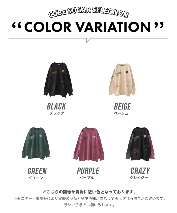 CUBE SUGAR(キューブシュガー) |【秋冬新作】30/10裏毛 パウダー加工 スウェット ロゴ 刺繍 ビッグ プルオーバー