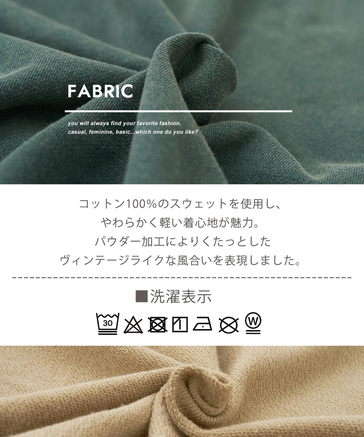 CUBE SUGAR(キューブシュガー) |【秋冬新作】30/10裏毛 パウダー加工 スウェット ロゴ 刺繍 ビッグ プルオーバー