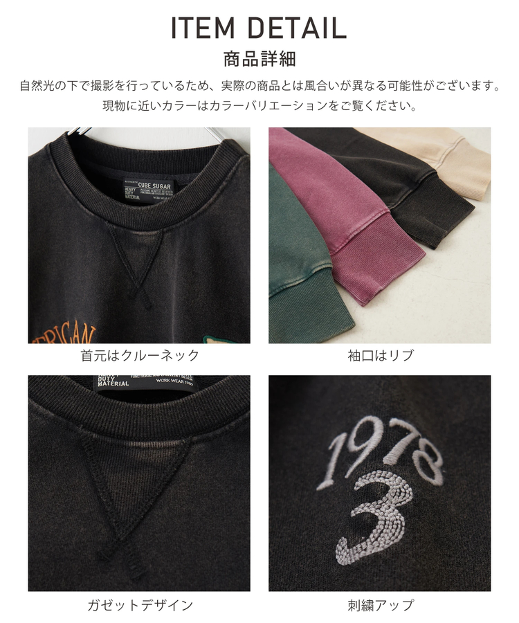 CUBE SUGAR(キューブシュガー) |【秋冬新作】30/10裏毛 パウダー加工 スウェット ロゴ 刺繍 ビッグ プルオーバー