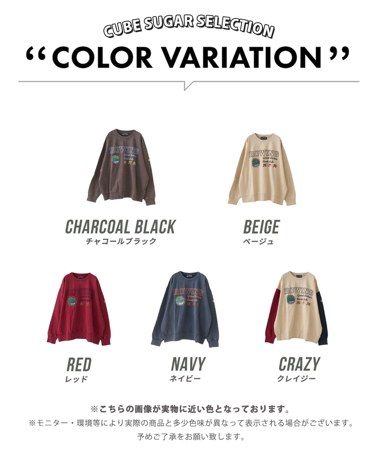 CUBE SUGAR(キューブシュガー) |【秋冬新作】裏毛 パウダー加工 スウェット プリント ＆ 刺繍 プルオーバー