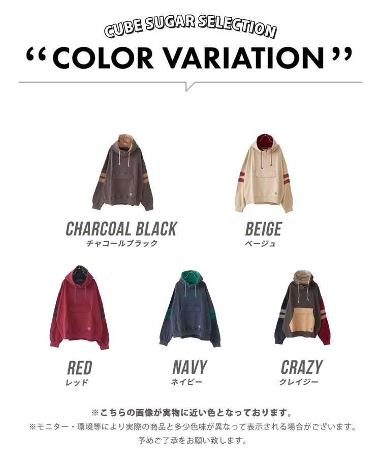 CUBE SUGAR(キューブシュガー) |【秋冬新作】裏毛 パウダー加工 スウェット ライン入り プルオーバーパーカー