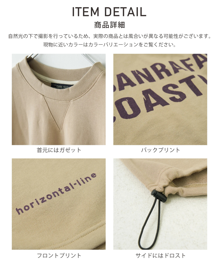 CUBE SUGAR(キューブシュガー) |【冬新作】TC裏毛 スウェット バックプリント ドロスト プルオーバー