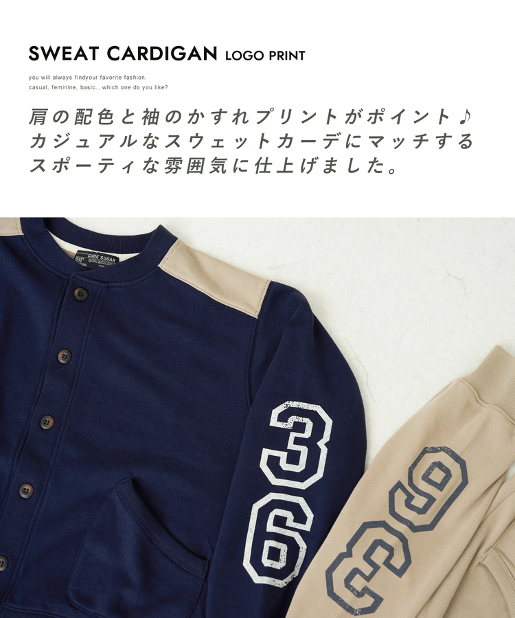 CUBE SUGAR(キューブシュガー) |【冬新作】TC裏毛 スウェット 配色 カーディガン