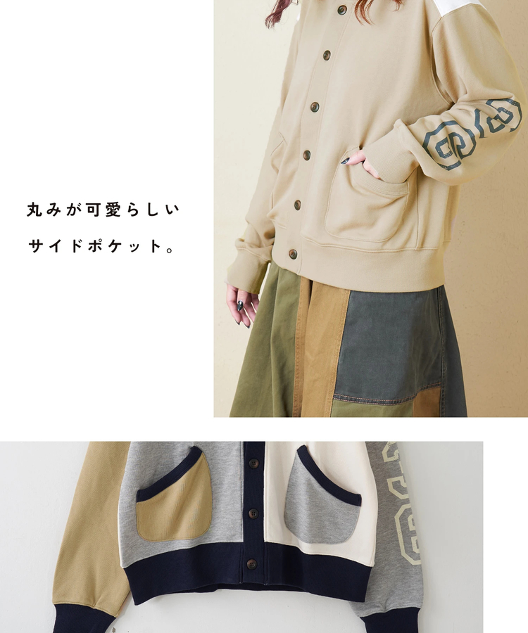 CUBE SUGAR(キューブシュガー) |【冬新作】TC裏毛 スウェット 配色 カーディガン