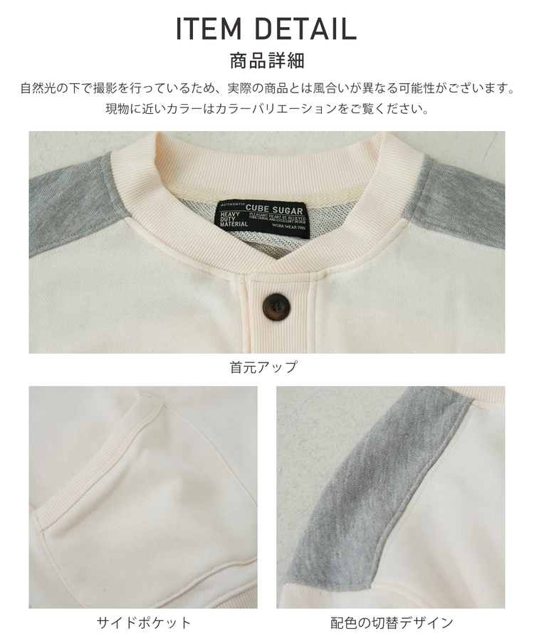 CUBE SUGAR(キューブシュガー) |【冬新作】TC裏毛 スウェット 配色 カーディガン