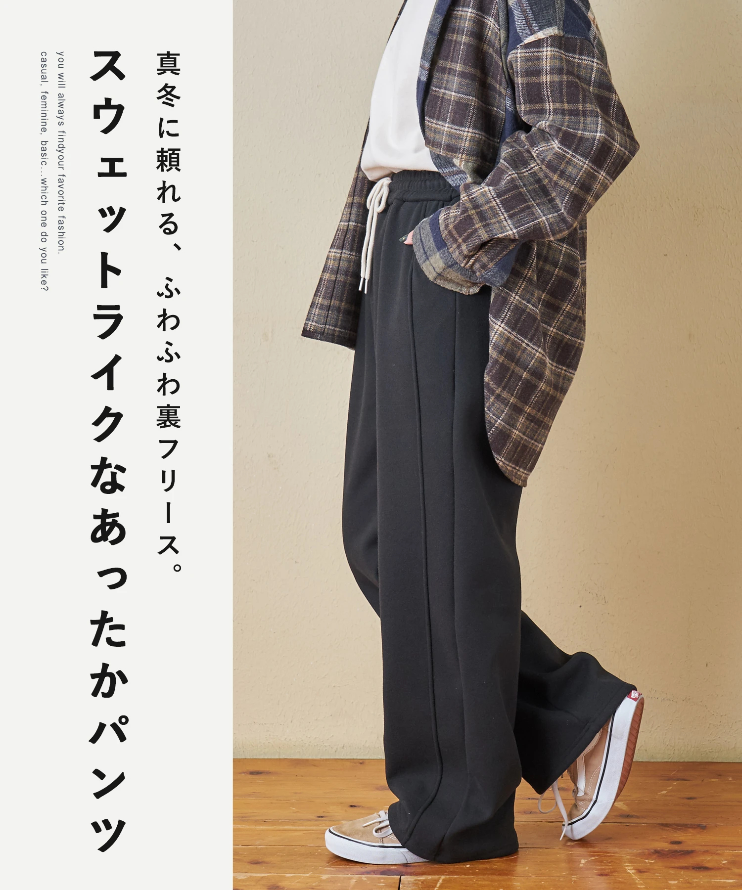 秋冬新作】裏フリース イージーパンツ｜ファッション通販サイトのCUBE