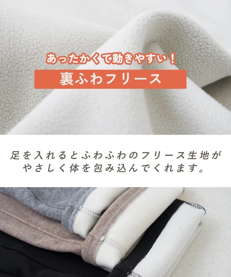 CUBE SUGAR(キューブシュガー) |【秋冬新作】裏フリース イージーパンツ