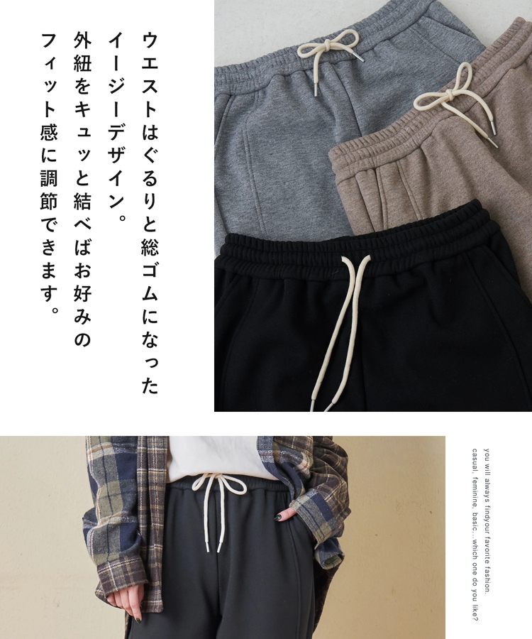 CUBE SUGAR(キューブシュガー) |【秋冬新作】裏フリース イージーパンツ