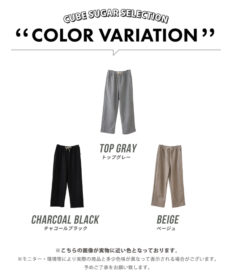 CUBE SUGAR(キューブシュガー) |【秋冬新作】裏フリース イージーパンツ