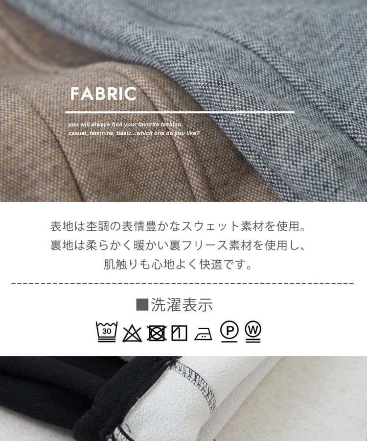 CUBE SUGAR(キューブシュガー) |【秋冬新作】裏フリース イージーパンツ