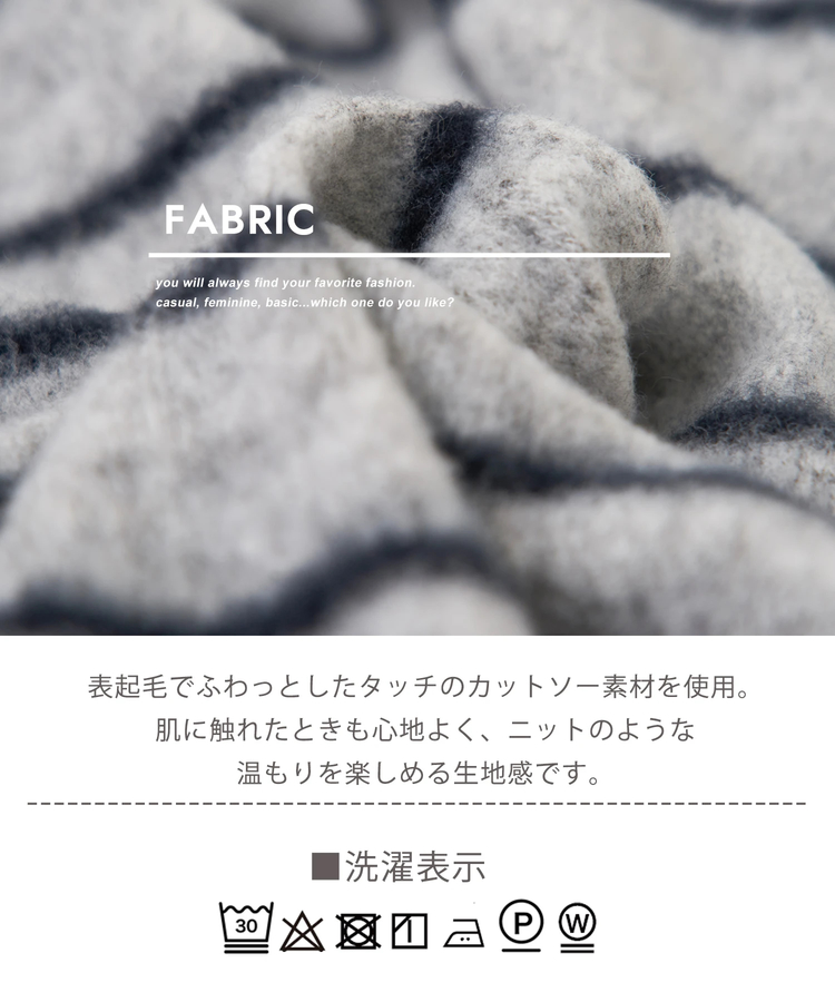 CUBE SUGAR(キューブシュガー) |【秋冬新作】ブラッシング ボーダー ビッグ プルオーバー