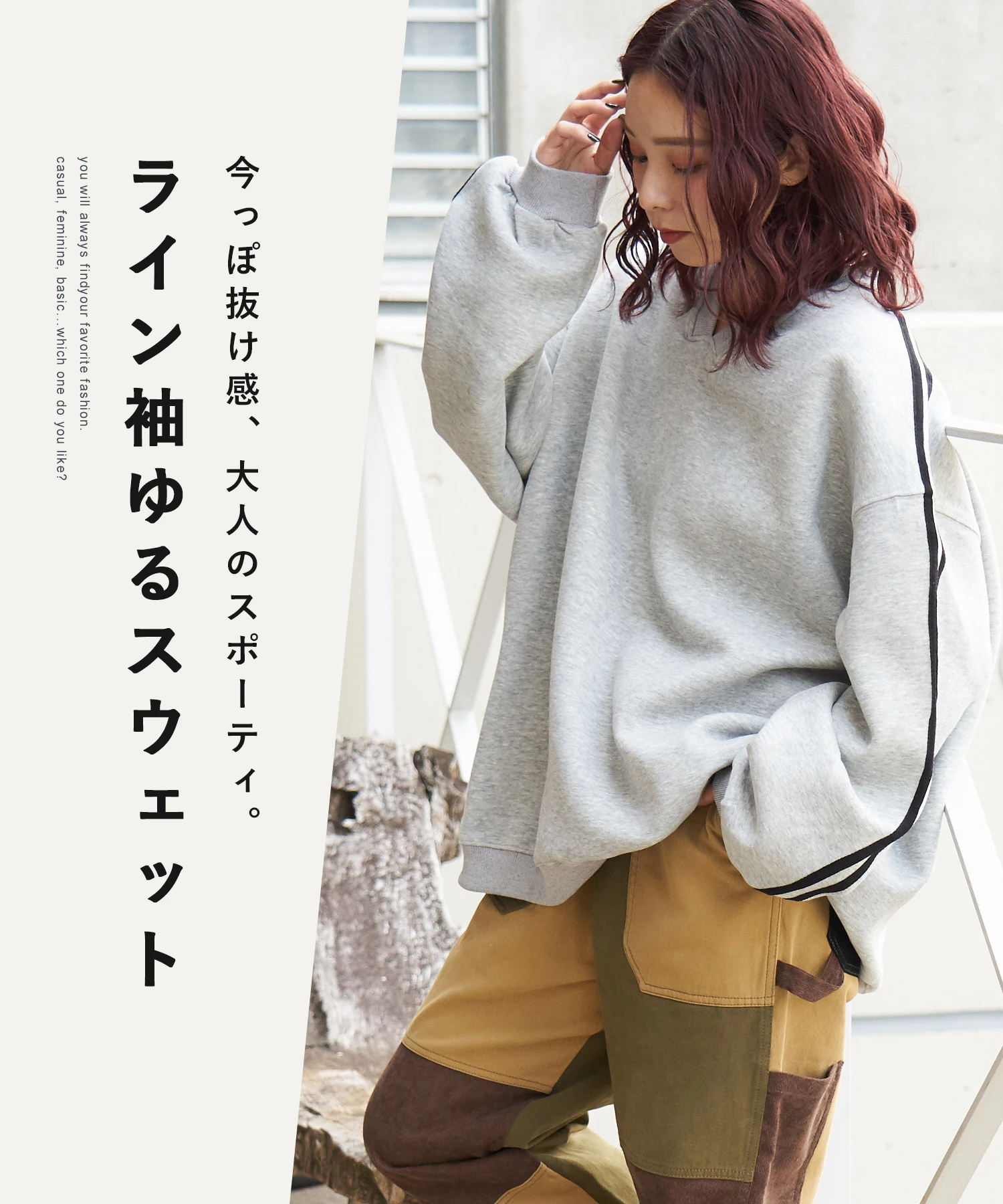 冬クリアランス】【2月6より再販開始】袖ライン Vネック プルオーバー