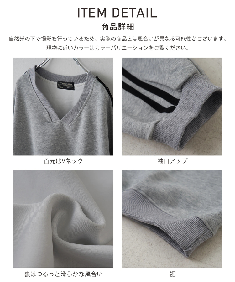 CUBE SUGAR(キューブシュガー) |【秋冬新作】袖ライン Vネック プルオーバー