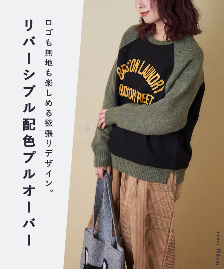CUBE SUGAR(キューブシュガー) |【秋冬新作】アンチピリング ニット × 裏起毛 スウェット リバーシブル ラグラン プルオーバー