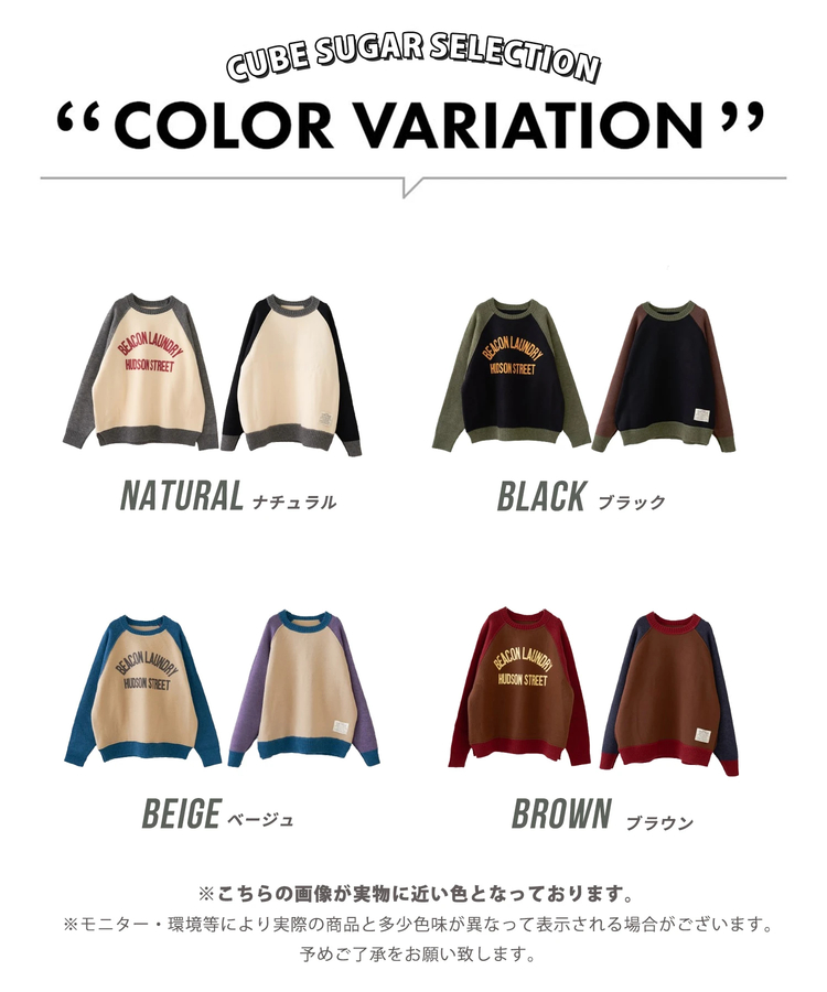 CUBE SUGAR(キューブシュガー) |【秋冬新作】アンチピリング ニット × 裏起毛 スウェット リバーシブル ラグラン プルオーバー