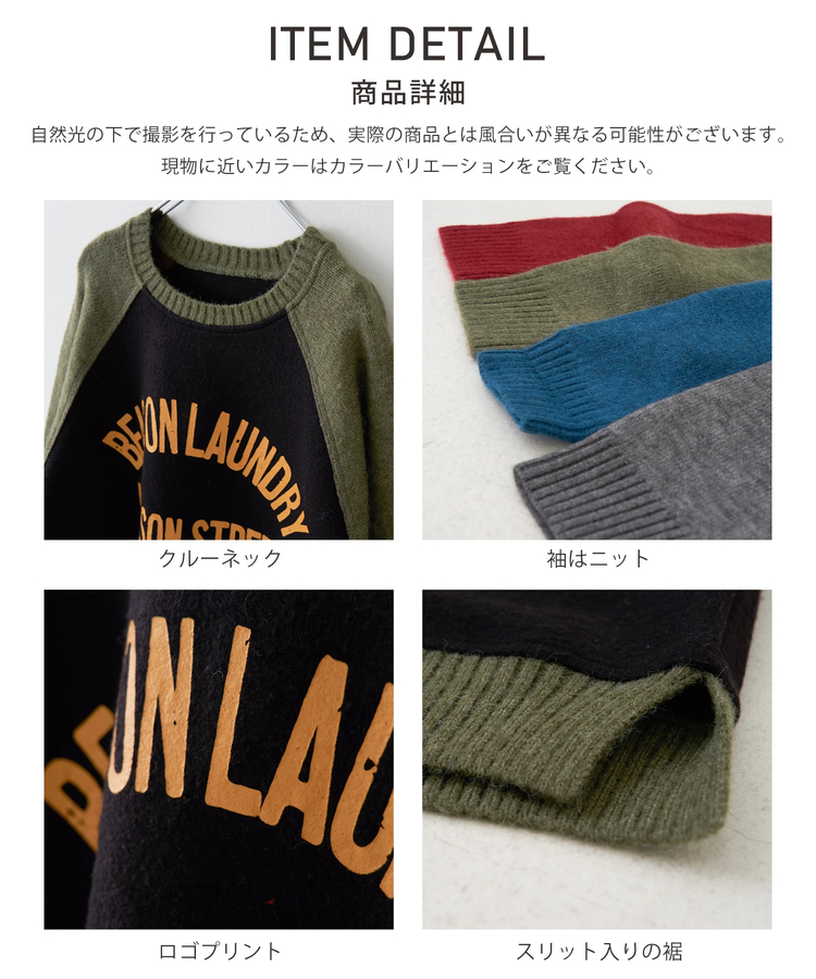 CUBE SUGAR(キューブシュガー) |【秋冬新作】アンチピリング ニット × 裏起毛 スウェット リバーシブル ラグラン プルオーバー