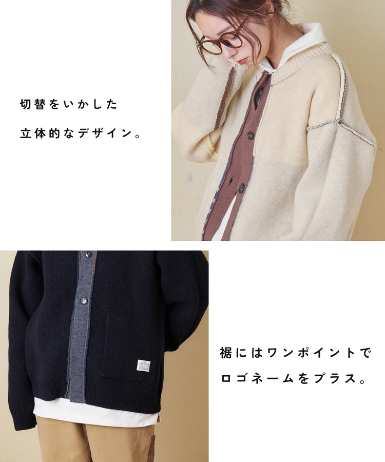 CUBE SUGAR(キューブシュガー) |【秋冬新作】アンチピリング ニット リバーシブル カーディガン