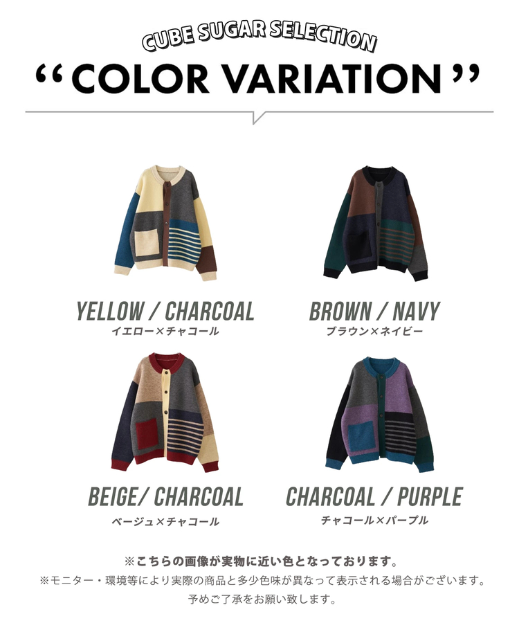 CUBE SUGAR(キューブシュガー) |【秋冬新作】アンチピリング ニット リバーシブル カーディガン