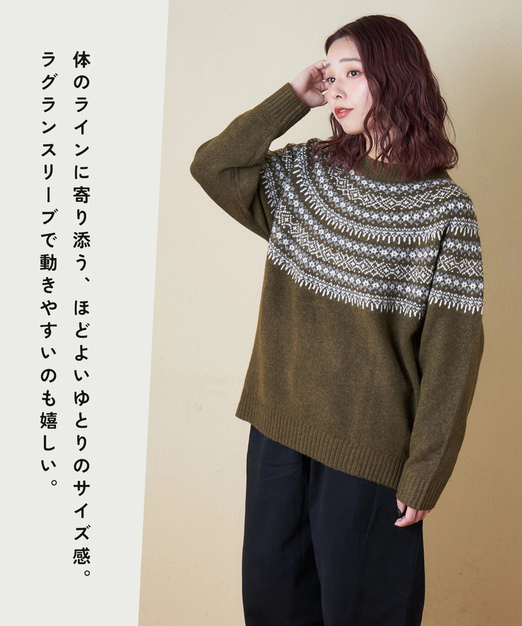 CUBE SUGAR(キューブシュガー) |【冬新作】求心 ニット ラグラン プルオーバー