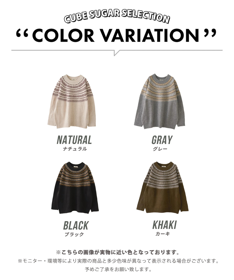 CUBE SUGAR(キューブシュガー) |【冬新作】求心 ニット ラグラン プルオーバー