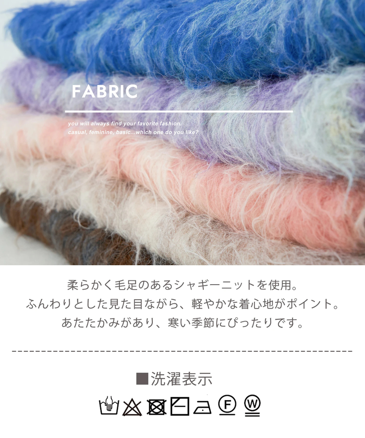 CUBE SUGAR(キューブシュガー) |【冬新作】シャギー ニット クルーネック プルオーバー