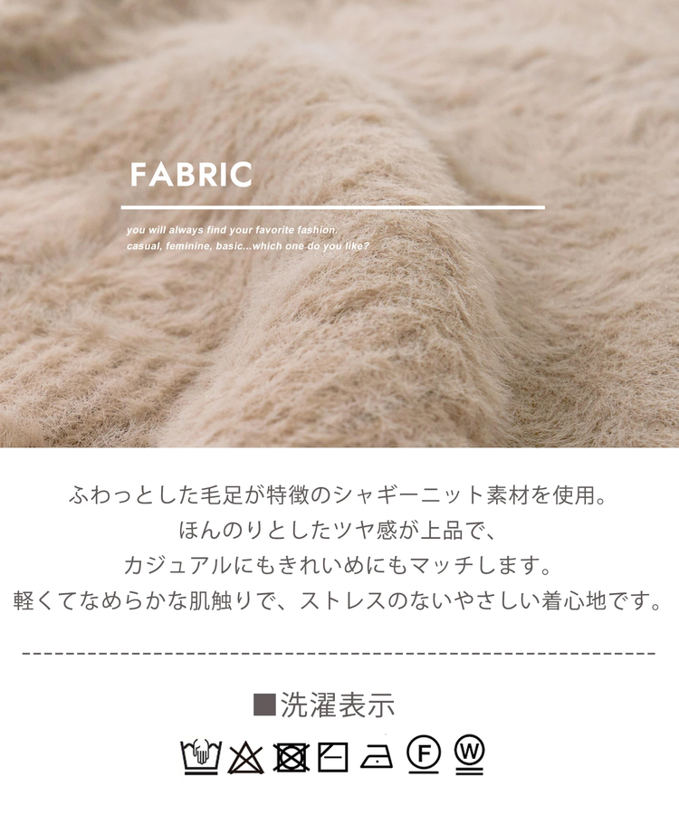 CUBE SUGAR(キューブシュガー) |【秋冬新作】シャギー ニット Vネック ベスト