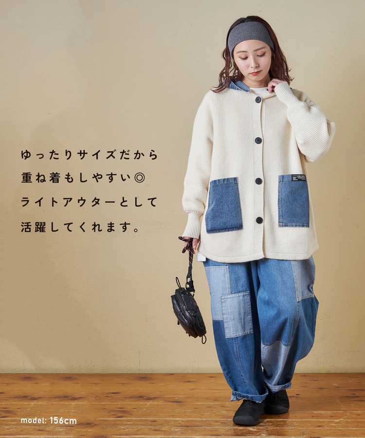 CUBE SUGAR(キューブシュガー) |【秋冬新作】デニム × ニット フード ジャケット