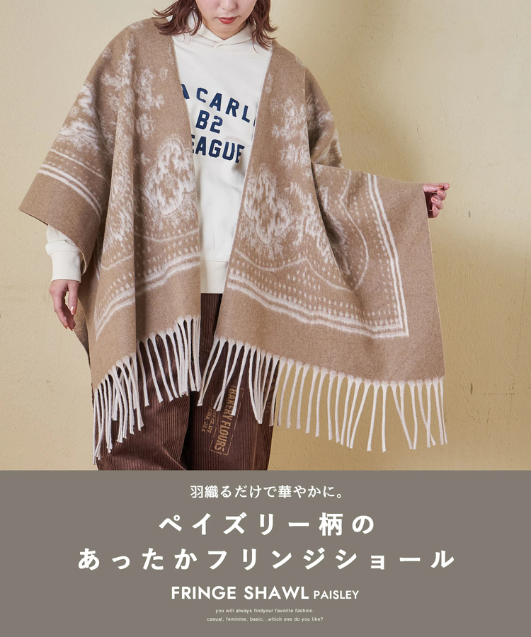 CUBE SUGAR(キューブシュガー) |【秋冬新作】ペイズリー柄 フリンジ ショール